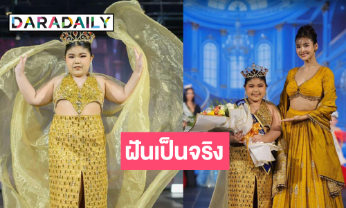 ความพยามยามไม่ทรยศใคร! “น้องแพรวา” กระทบไหล่ “พี่อิงฟ้า”