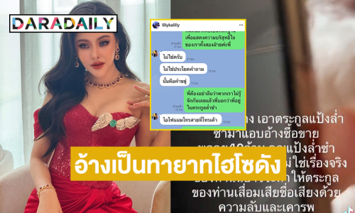 สองสามีภรรยาอ้างเป็นทายาทไฮโซดังหลอกซื้อพลอย 40 ล้านของ “ลิลลี่”