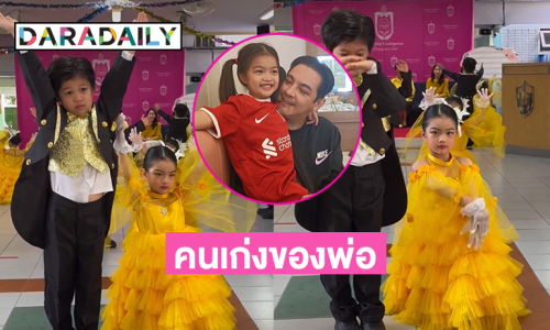 “หนูวีจิ” คนเก่งของ “พ่อหนุ่ม ศรราม” วันนี้น่ารักและทำทุกคนปลื้มใจ