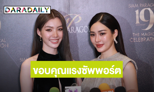 “หลิงหลิง- ออม” ขอบคุณแฟนคลับที่ซัพพอร์ตตลอด ปลื้มคว้ารางวัลใหญ่