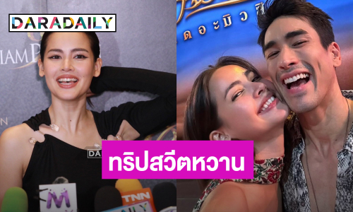  “ญาญ่า” แพลนทริปสวีตปีใหม่กับ “ณเดชน์”  คบมา 10 ปีเคานต์ดาวน์ด้วยกันแค่ครั้งเดียว!