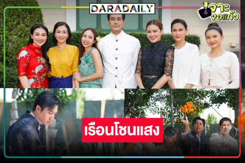 เปิดภาพ “แจม-ทอย-มิลลี่-ปลายฟ้า” บวงสรวงละครพีเรียดแห่งปี