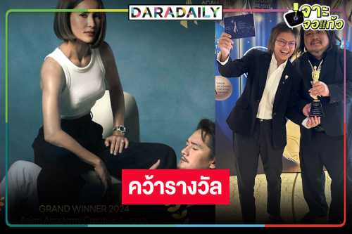 ละครไทยเริ่ด! “เกมรักทรยศ” ปังต่อคว้ารางวัลอีกแล้ว