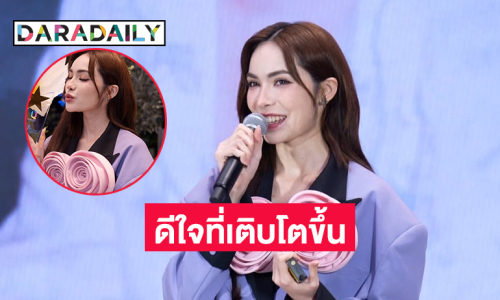 สำเร็จด้วยดีงานทอล์กครั้งแรกของ “ชาล็อต ออสติน”