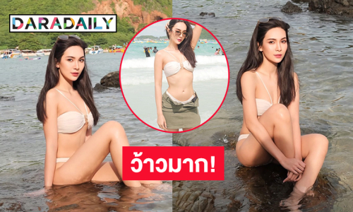 ว้าวมาก! หมวดแคทอวดทูพีชโชว์แซ่บทำใจหนุ่มหล่นตุ๊บ