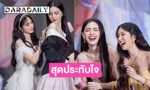 สุดประทับใจแฟนมีต “ใหม่- เฟิร์น”รอยยิ้มน่ารักสดใสทั้งคู่