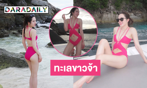 ดาราดังโชว์ความสดใสน่ารักขณะล่องเรือยอร์ชจนขาวแสบตา