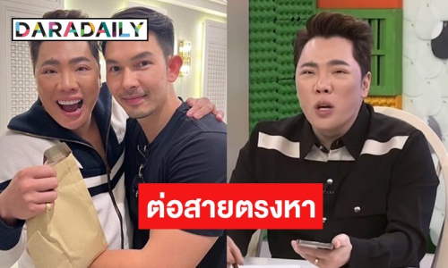 ยังไง? “มดดำ” ต่อสายตรงโทรหา “อั้ม อธิชาติ” กลางรายการ แต่เจอเสียงผู้หญิงรับ “หนุ่ม กรรชัย” รีบถาม