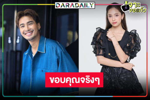 “ร้ายเดียงสา” ลาจอโดนใจ “บิว-ปิ่น” ควงคู่หวานขอบคุณคนดู