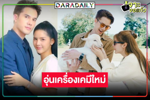 ส่อง “มิกค์-กานต์” เคมีน่ารัก “เงากามเทพ” ปีงูต้องได้ดู