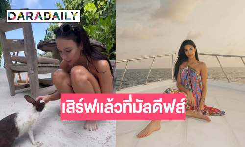 ชีเสิร์ฟ! “เจสซี่ กิระนา” ฟาดความแซ่บทะเลใสคนสวย