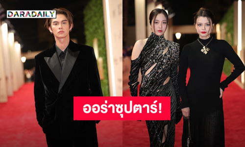 ออร่าซุปตาร์! “ไบร์ท-ฟรีน-เบ็คกี้” เดินพรมแดงเทศกาล “Red Seal Film Festival” ประเทศซาอุดิอาระเบีย