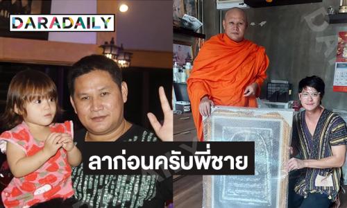 พระเอกดังโพสต์อาลัย “สจ.โต้ง” ผู้กว้างขวางแห่งปราจีนบุรีและโปรโมเตอร์มวยชื่อดัง