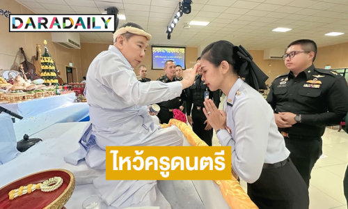 พิธีกรชุมทางดาวทองเป็นพิธีกรในงานพิธีไหว้ครูดนตรี กรมดุริยางค์ทหารบก ประจำปี 2567