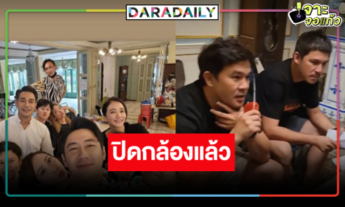 “แจม รชตะ” นำทีมปิดกล้องละครพีเรียดจักรวาลตระกูลเรือน