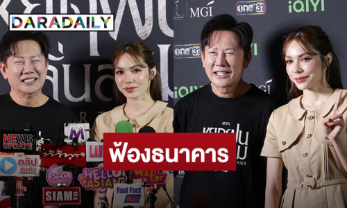 “ชาล็อต” อึ้ง! 7 วันจับคนร้ายได้ “ณวัฒน์” ลั่น! ธนาคารต้องรับผิดชอบด้วย