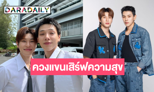 เตรียมตัวให้พร้อม! “ต้าห์อู๋-ออฟโรด” งานคู่มาแล้ว