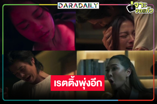 เปิดเรตติ้ง “ทิชา” ก่อนจบพุ่ง “ใบเฟิร์น-พีช-เซียงเซียง-ลูกเกด” น้ำตาแตกคว้าใจคนดู