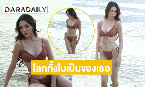 ทูพีชจัดเต็มจากมิสแกรนด์สงขลา2025...เซรั่มนารามากลูก