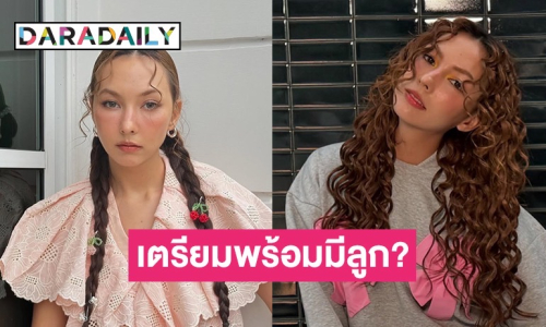 วางแผนเตรียมมีลูก? “คารีสา สปริงเก็ตต์” รีวิวฝากไข่ครั้งแรกในวัย 26 ปี