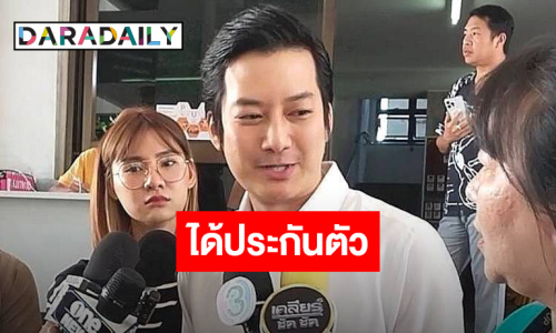 อัยการยื่นฟ้อง “เชน ธนา” ร่วมกันฉ้อโกง ศาลนัดไกล่เกลี่ย 20 ก.พ.ปีหน้า ล่าสุดรอดได้ประกันตัว