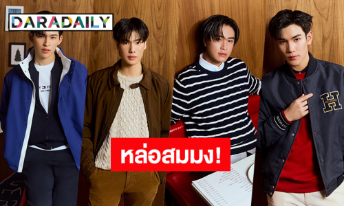 “Tommy Hilfiger” แต่งตั้ง “ปอนด์ - ภูวินทร์ - เจมีไนน์ - โฟร์ท” เป็น Brand Ambassador