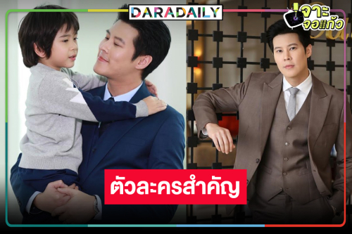 “เบน สันติราษฎร์” ตัวละครสำคัญ ยิ้ม “ไฟน้ำค้าง” คนดูเริ่มชอบ