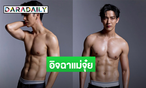 มาเป็นลอน! “ดีเจพุฒ” อวดร่างทอง กล้ามแน่นส่งท้ายปี