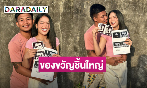 เฮดังๆ! “รถถัง” แฮปปี้ “อัยด้า” ประกาศตั้งท้องส่งท้ายปี