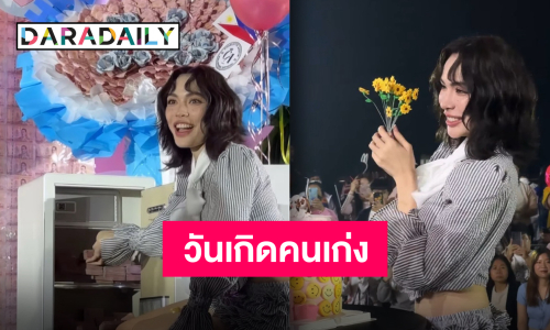 รอยยิ้มที่สดใสจงเป็นของเธอ “ชาล็อต ออสติน” วันเกิดแสนอบอุ่น กับคนที่รัก