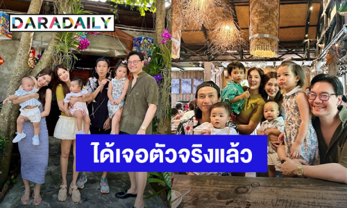 “มิว นิษฐา” สานฝัน “น้องมาริน” พาเจอ “ตูน บอดี้สแลม”