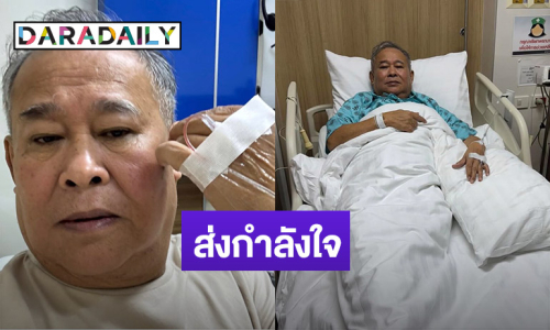 ทันสมัยมาก! “เป็ด เชิญยิ้ม” แอดมิท ป่วยติดเชื้อโนโรไวรัส