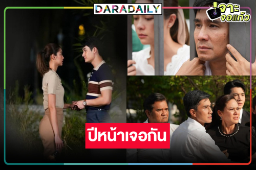 ผู้กำกับฯคนดังอัปเดต “โนห์รา” คิวสุดท้ายของปี