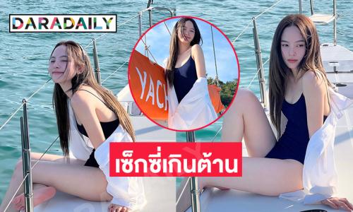 ไม้เรียวหวานใจต้องมา...นางเอกดังโชว์ชุดวันพีชสุดสวยรับลมหนาว