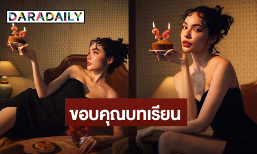 “ชาล็อต” ในวัย 26 ปีขอบคุณบทเรียนทำให้โตขึ้นและรอคอยสิ่งใหม่ๆ