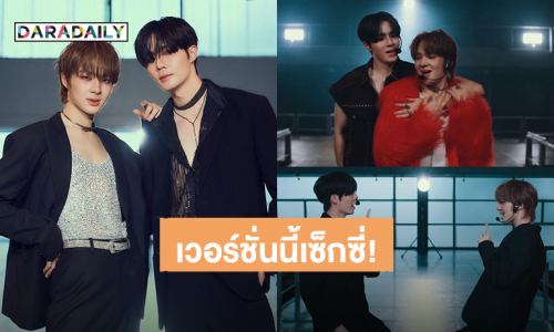 “ซี-นุนิว” โชว์สเต็ปแดนซ์ “Super Secret” เวอร์ชั่นนี้เซ็กซี่มาก คนเดียวคนนี้ที่ทำให้ใจเต้นแรง!