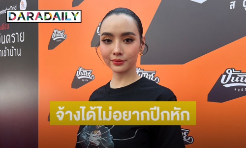 “มุกดา” ร่วมงาน “ภณ” ครั้งแรก เผยฉายา “วิหกโบยบิน” จ้างได้เพราะไม่อยากปีกหัก