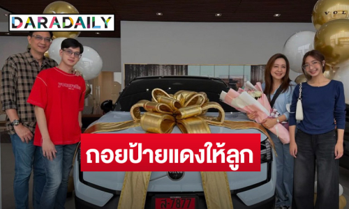 “กวาง -น็อต” เปย์หนัก! ถอยรถหรูป้ายแดงให้ลูก โฟกัสเลขทะเบียนสวยๆ