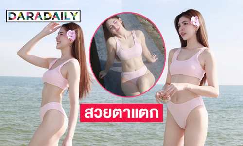 แฟนๆร้องครางอือกันเชียว...มิสแกรนด์สมุทรสาครอวดทูพีชรับลมหนาว