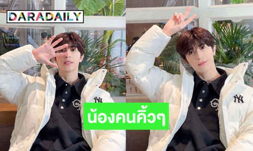 “แพทริค ณัฐวรรธ์” มาเซย์เมอรี่คริสต์มาสแล้ว