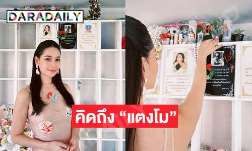 สุขสันต์วัน Christmas นะ “แตงโม นิดา”