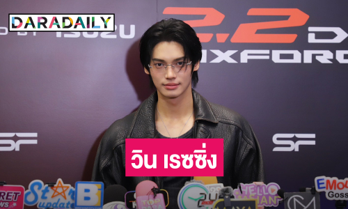 “วิน เมธวิน” อยากชิมลางแข่งรถ ถูกยกแต่งตัวแพงสุดงานกีฬา GMM TV