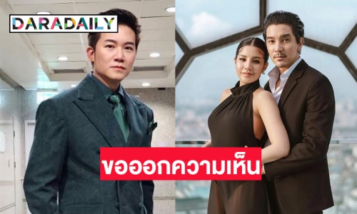 “อั๋น ภูวนาท” ถามติดคุกฟรีใครรับผิดชอบ หลังศาลยกฟ้อง “ดีเจแมน-ใบเตย”