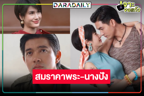 “เมืองแก้ว” สุดเข้มข้น “เข้ม-พิ้งค์พลอย” เรื่องนี้ต้องเปรี้ยง!