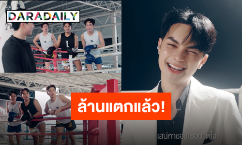 “แบงค์ ศรราม” ขอบคุณทุกยอดวิว “เจ้าข้าเอ๋ย” ปังไม่ไหว ทะลุล้านแล้วจ้า!