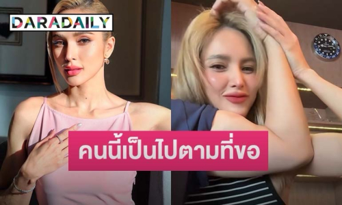 “อุ้ม ลักขณา” ขอพระแฟนแม่มาได้ตามลิสต์เป๊ะ ตอบแล้วทำไมไม่ยอมเปิดหน้า