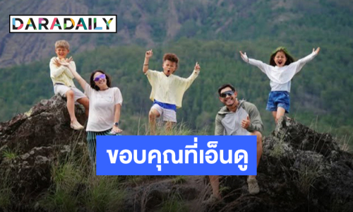 “กาย-ฮารุ” รีวิว 2024 ขอบคุณทุกแรงซัพพอร์ตที่ชื่นชอบในครอบครัวของเรา