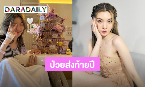 “ออม กรณ์นภัส” ป่วยส่งท้ายปี 67 แฟนคลับส่งกำลังใจแน่นโซเชียล