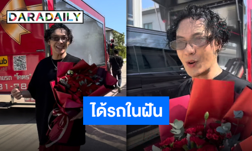 ฝันเป็นจริง “ตั้ม วราวุธ” ถอยรถคันใหม่ป้ายแดง แต่สุดท้ายพีคสรุปคันไหนกันแน่นที่เป็นสมาชิกใหม่ของบ้าน!?