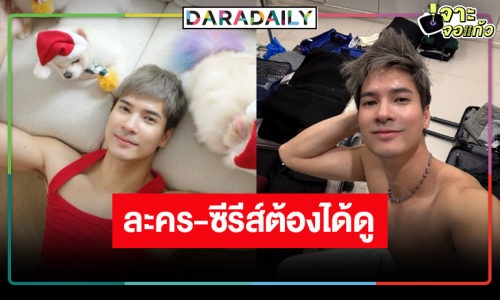 “ไมค์ ภัทรเดช” แย้มปีหน้าแพลนทำซีรีส์ลงละคร